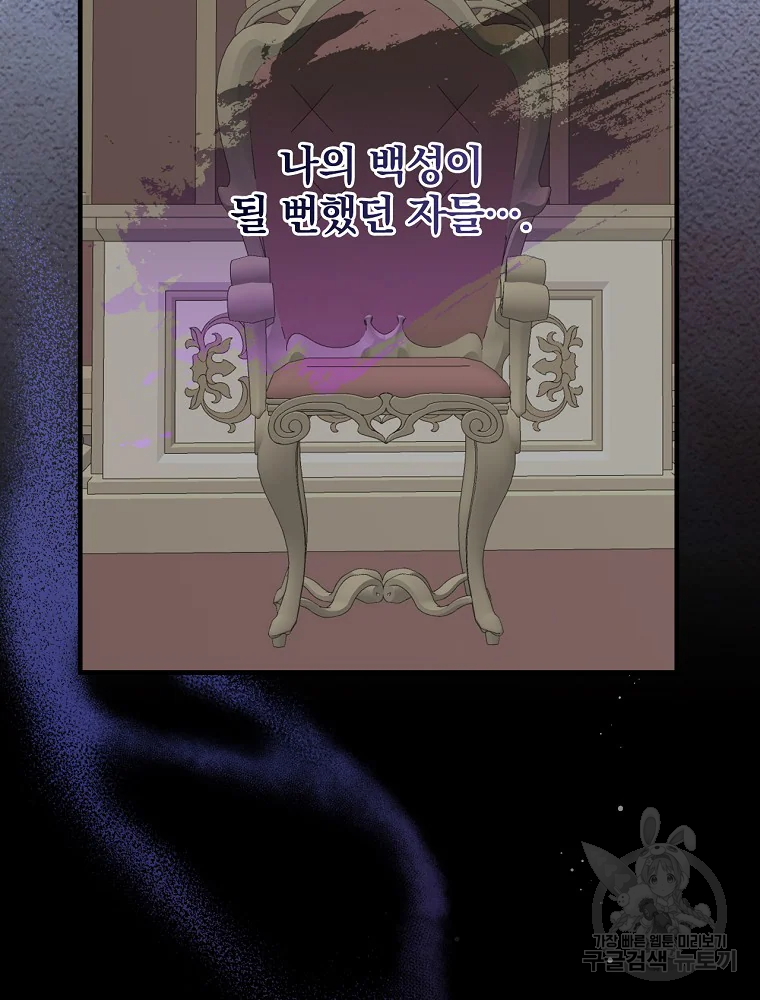 꽃은 춤추고 바람은 노래한다 103화 11