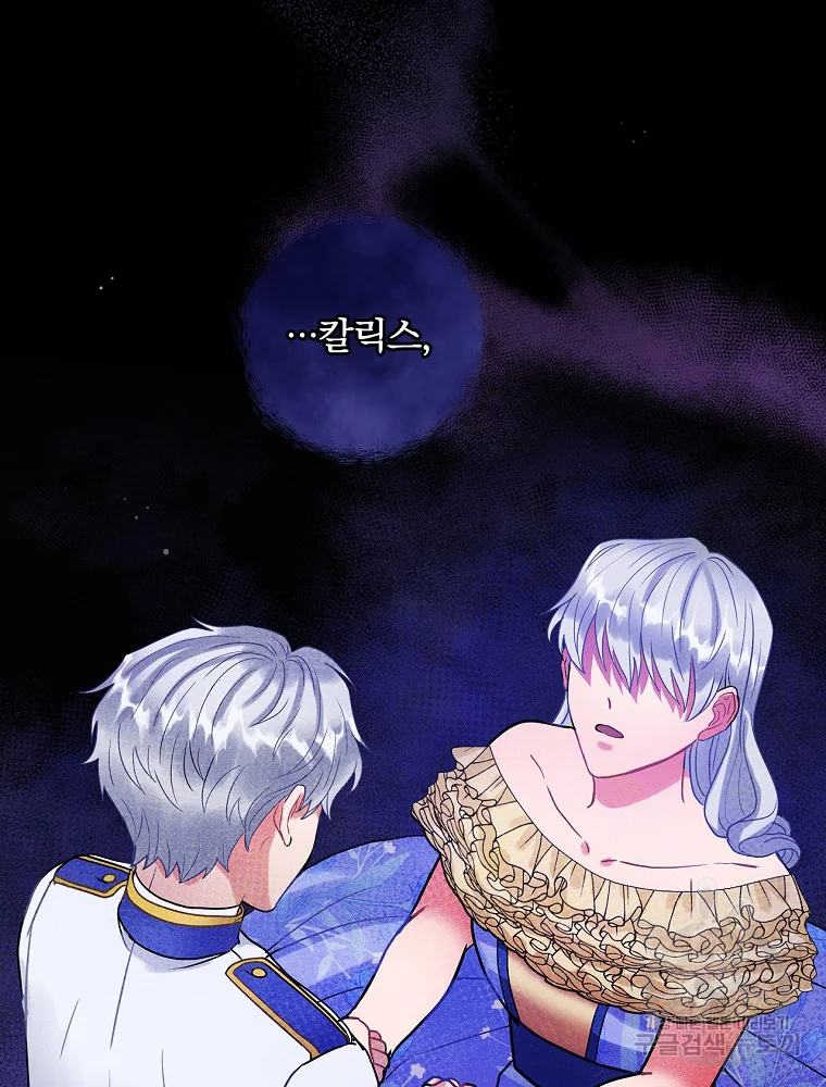 꽃은 춤추고 바람은 노래한다 103화 12