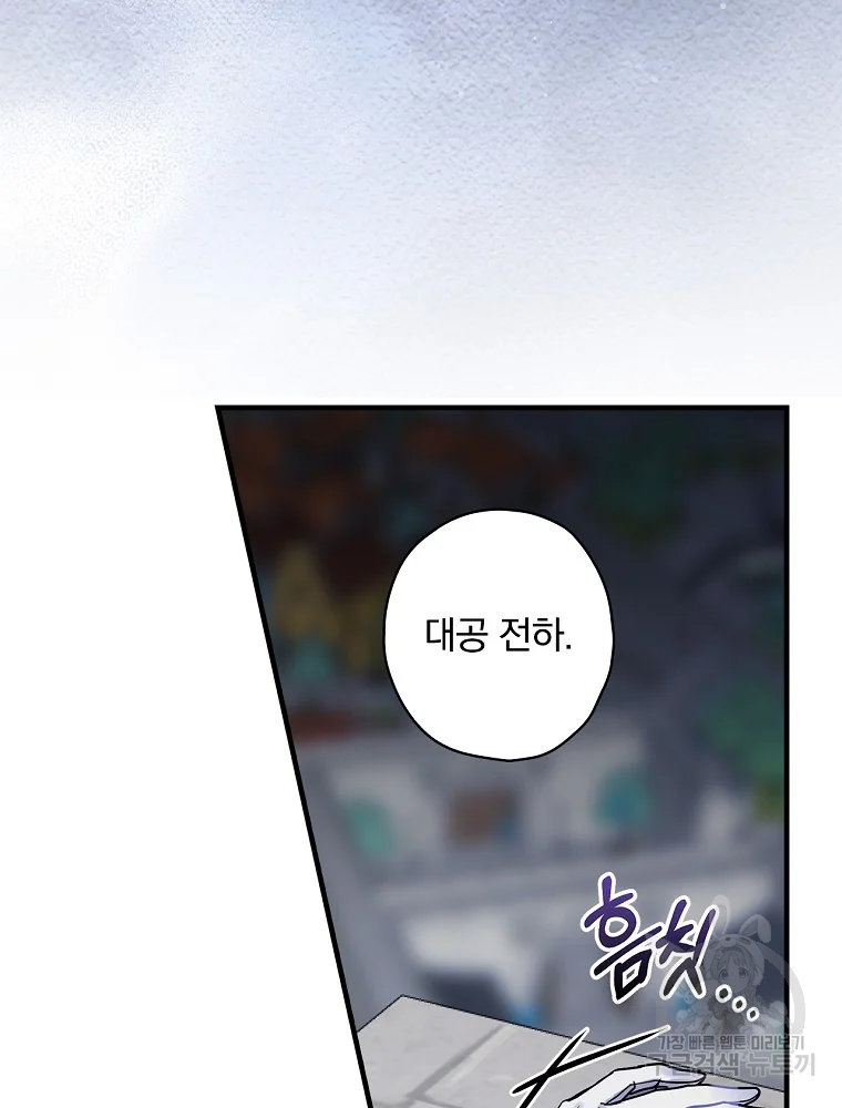 꽃은 춤추고 바람은 노래한다 103화 14