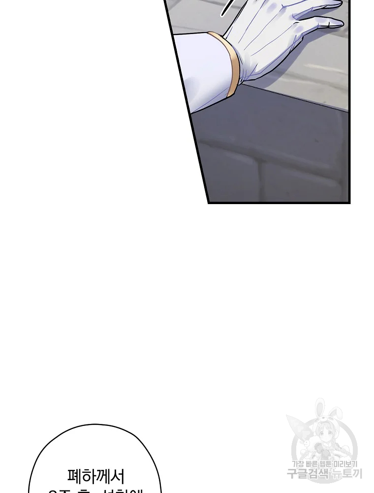 꽃은 춤추고 바람은 노래한다 103화 15
