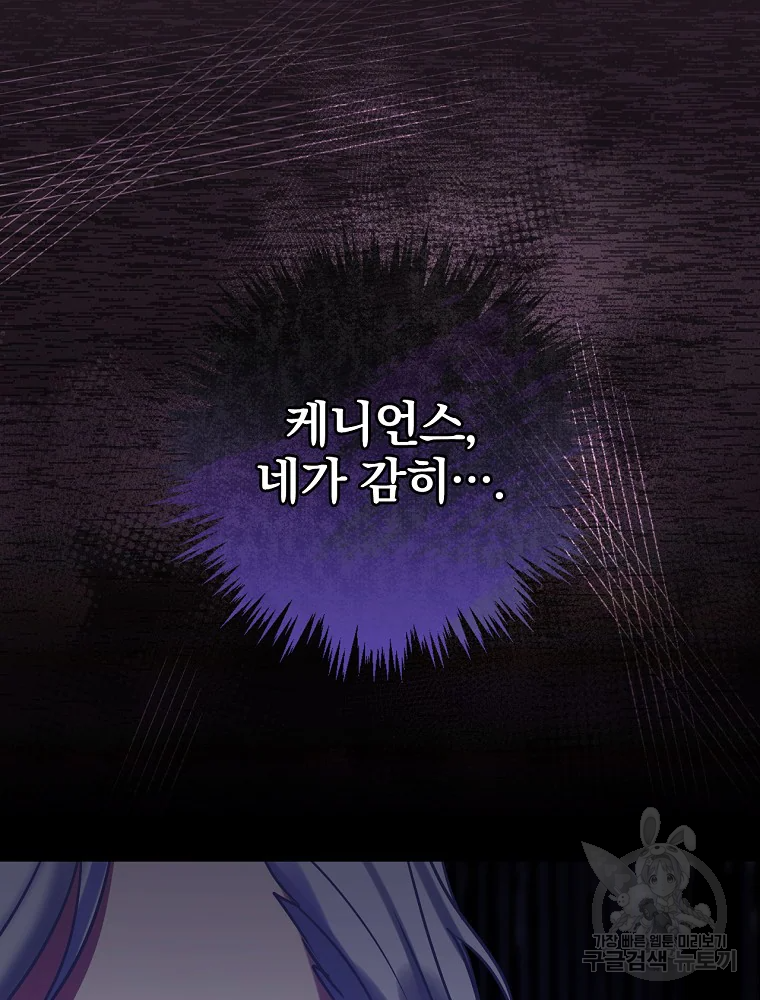 꽃은 춤추고 바람은 노래한다 103화 21