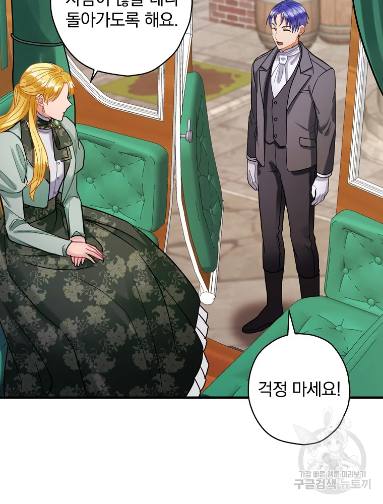 꽃은 춤추고 바람은 노래한다 103화 29