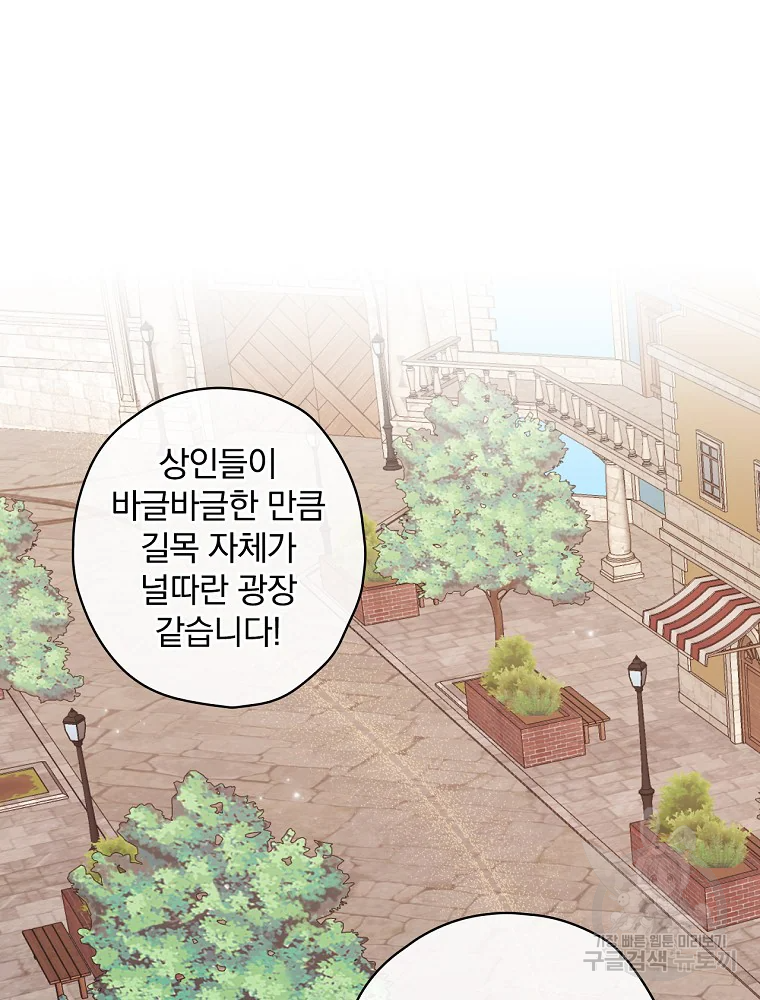 꽃은 춤추고 바람은 노래한다 103화 30