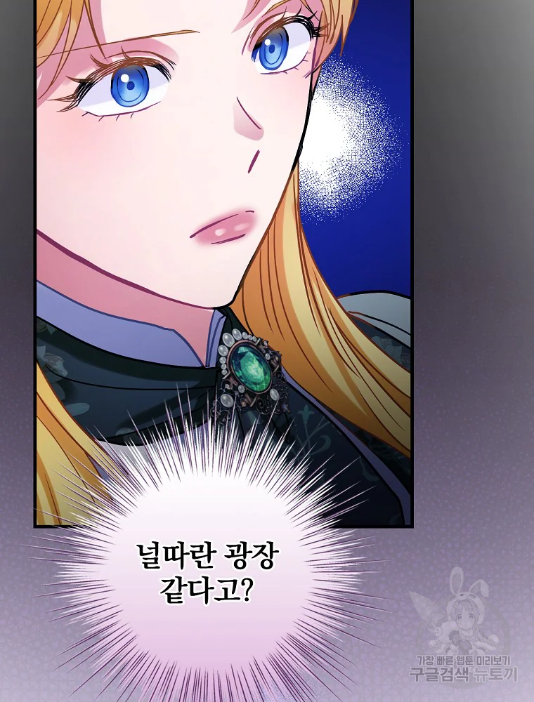 꽃은 춤추고 바람은 노래한다 103화 32