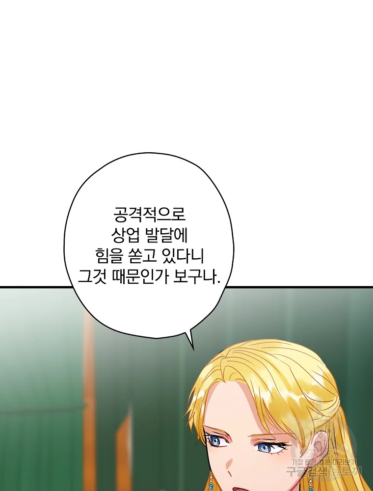 꽃은 춤추고 바람은 노래한다 103화 35