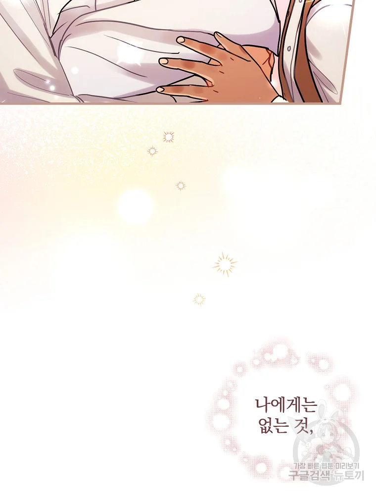꽃은 춤추고 바람은 노래한다 103화 40