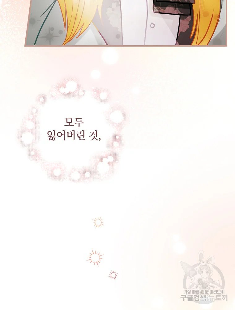 꽃은 춤추고 바람은 노래한다 103화 42