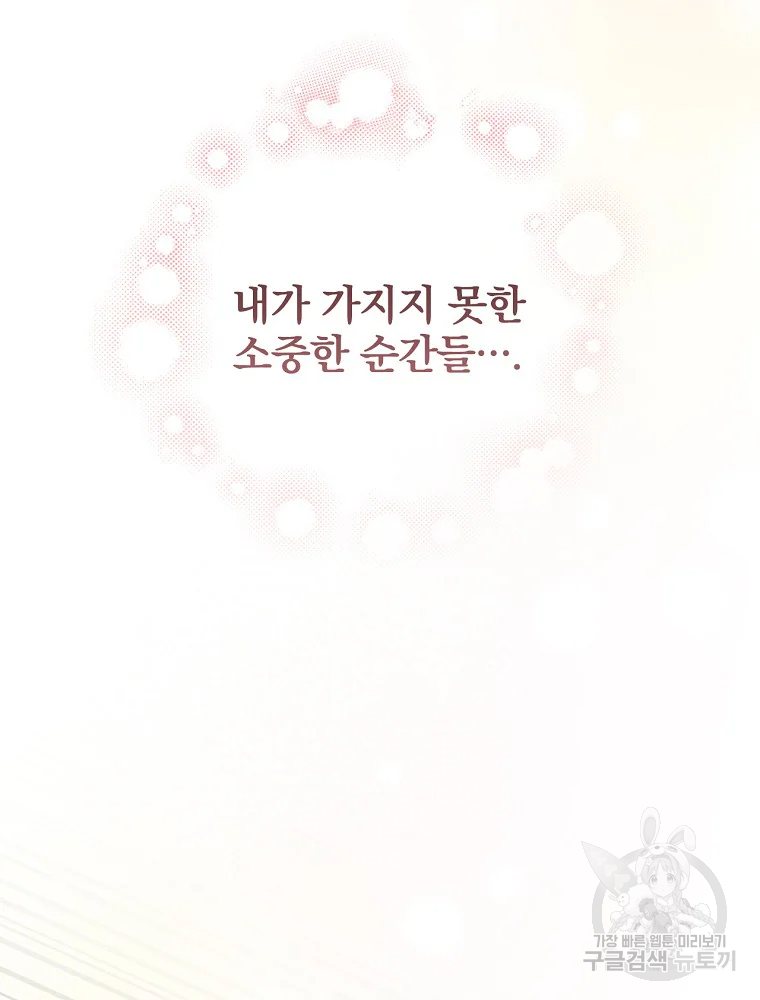 꽃은 춤추고 바람은 노래한다 103화 43