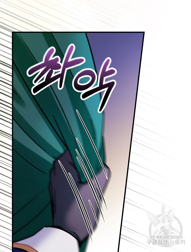 꽃은 춤추고 바람은 노래한다 103화 44