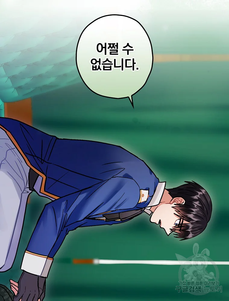 꽃은 춤추고 바람은 노래한다 103화 46