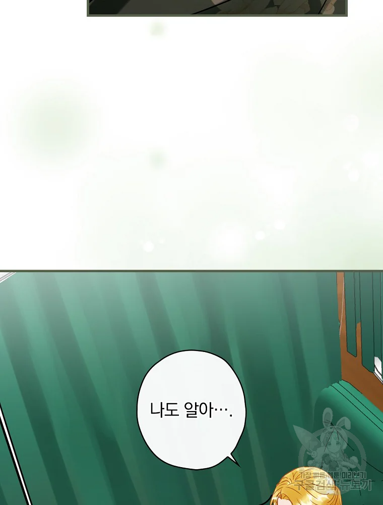 꽃은 춤추고 바람은 노래한다 103화 49