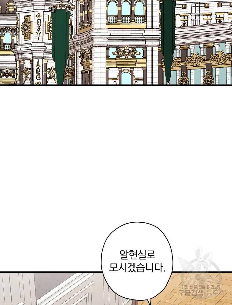 꽃은 춤추고 바람은 노래한다 103화 57