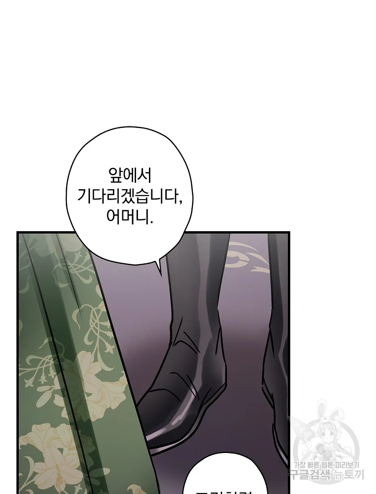 꽃은 춤추고 바람은 노래한다 103화 59