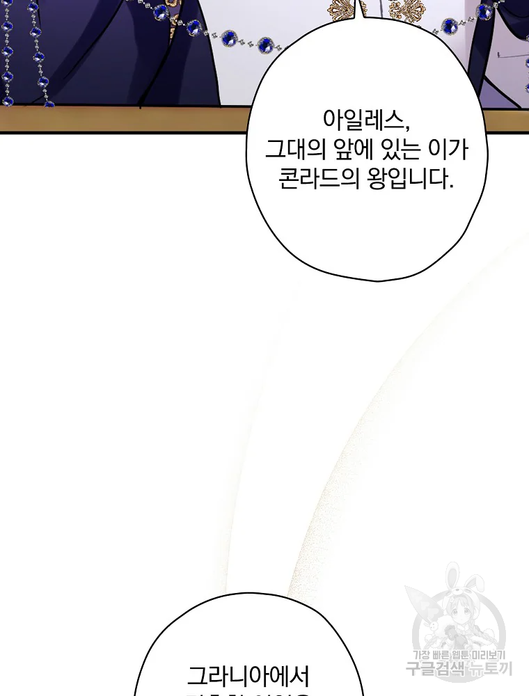꽃은 춤추고 바람은 노래한다 103화 68