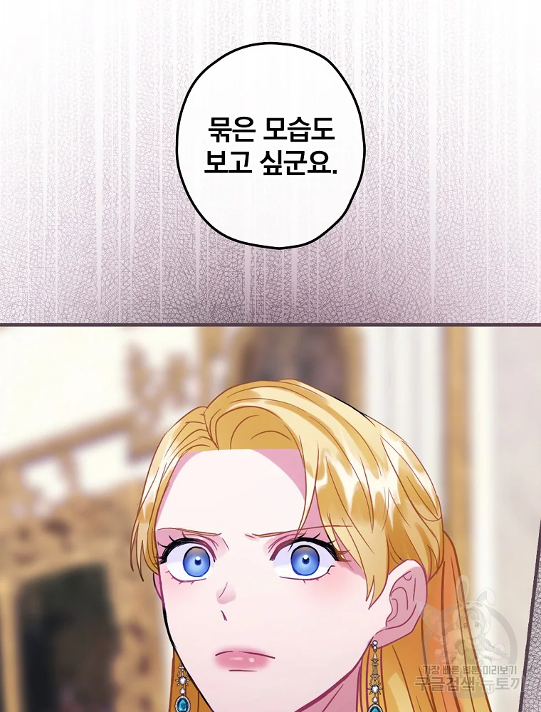 꽃은 춤추고 바람은 노래한다 103화 72