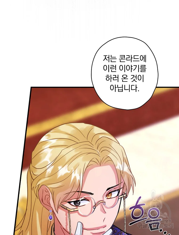 꽃은 춤추고 바람은 노래한다 103화 74