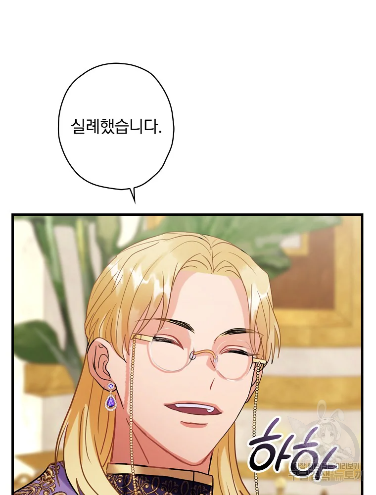 꽃은 춤추고 바람은 노래한다 103화 76