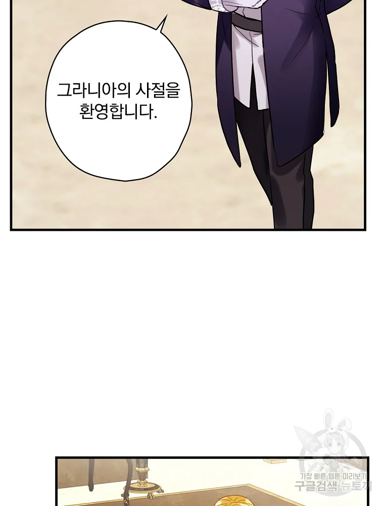 꽃은 춤추고 바람은 노래한다 103화 80