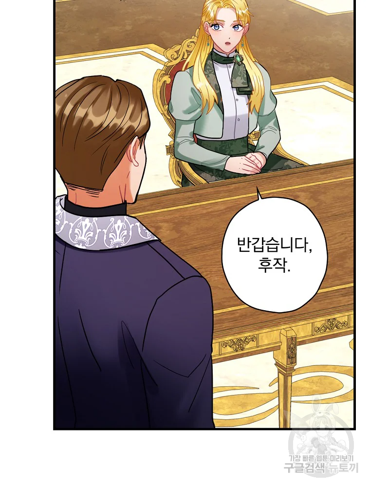 꽃은 춤추고 바람은 노래한다 103화 81