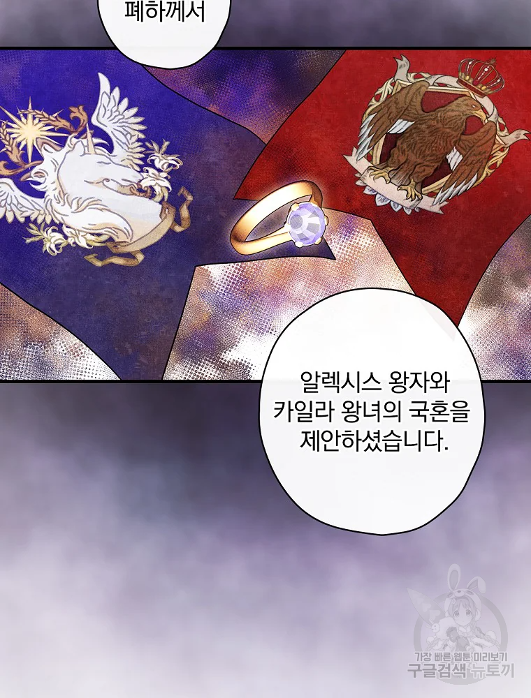 꽃은 춤추고 바람은 노래한다 103화 84