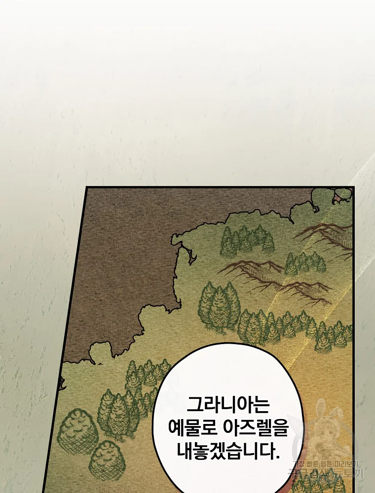 꽃은 춤추고 바람은 노래한다 103화 87