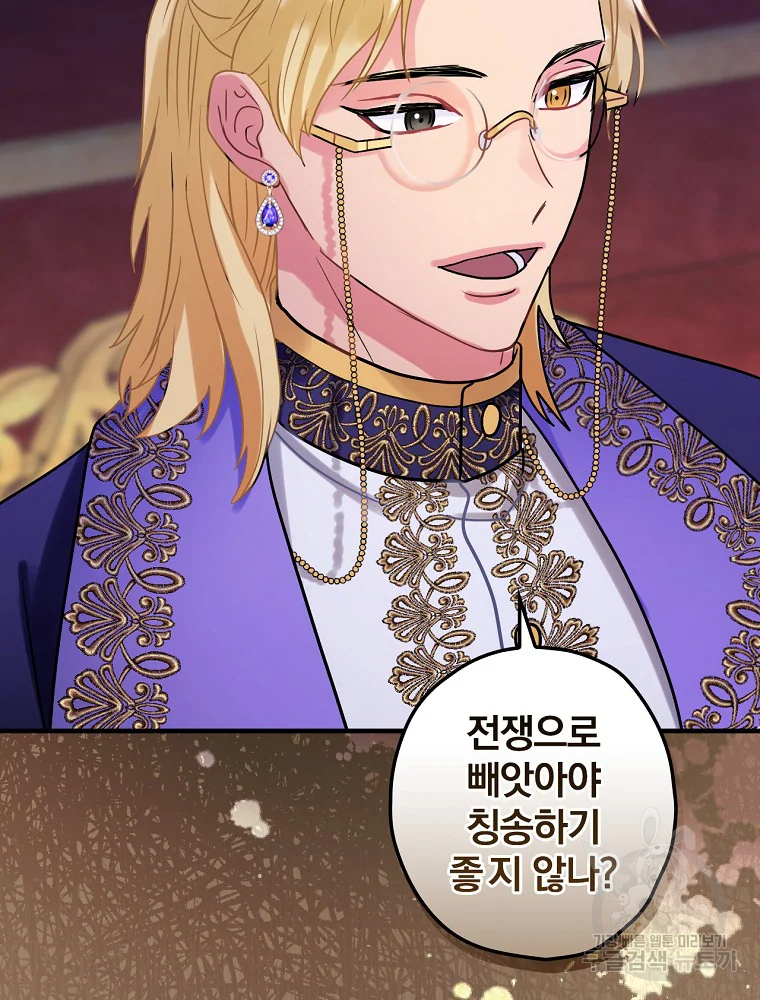 꽃은 춤추고 바람은 노래한다 103화 91