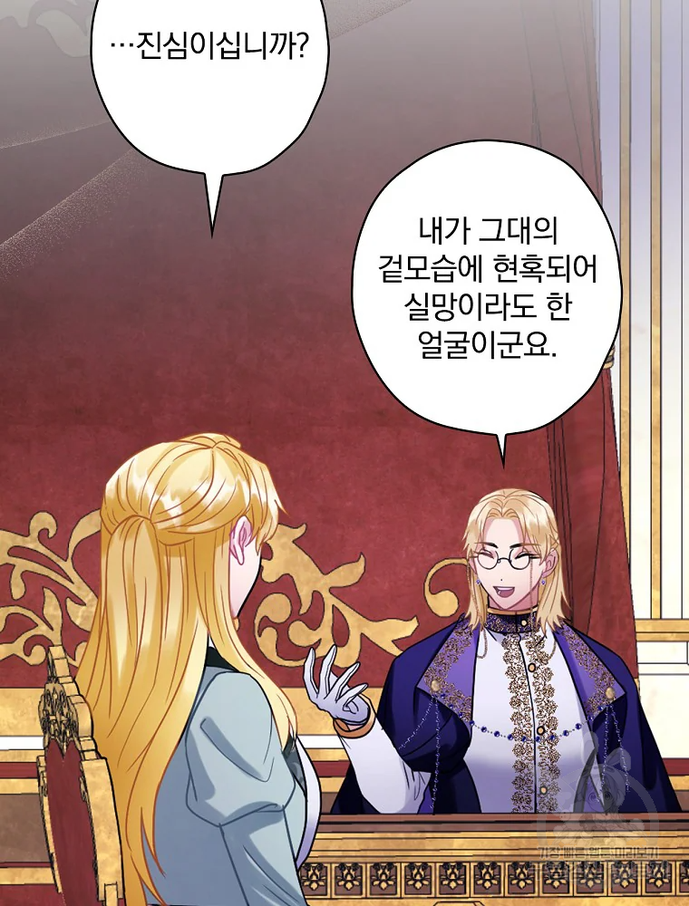 꽃은 춤추고 바람은 노래한다 103화 97