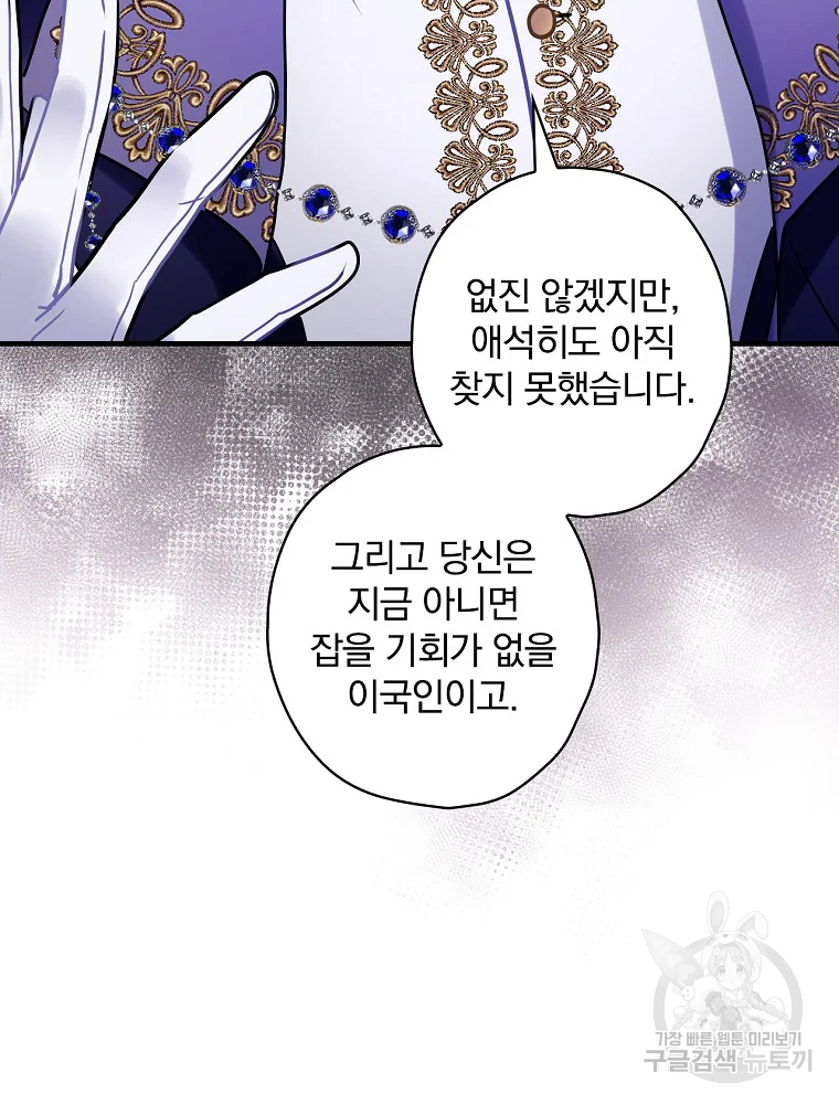 꽃은 춤추고 바람은 노래한다 103화 100