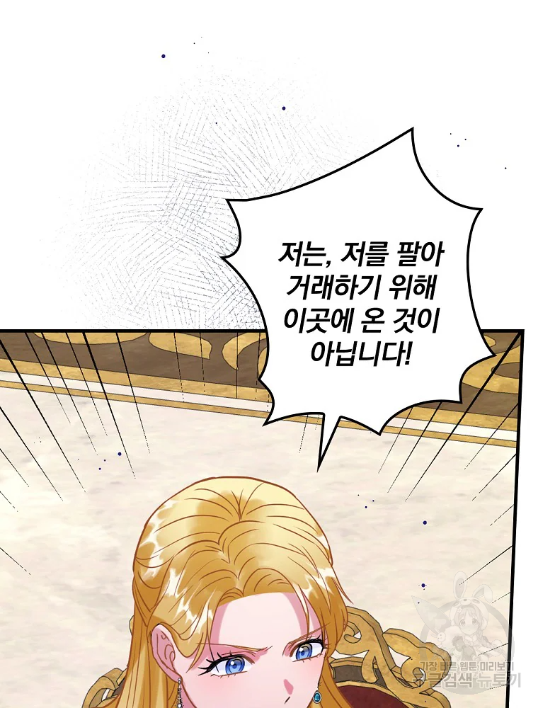 꽃은 춤추고 바람은 노래한다 103화 101