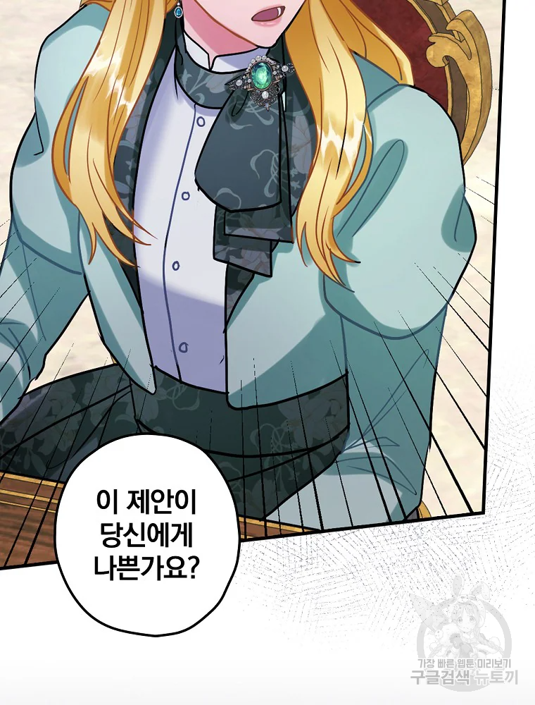 꽃은 춤추고 바람은 노래한다 103화 102