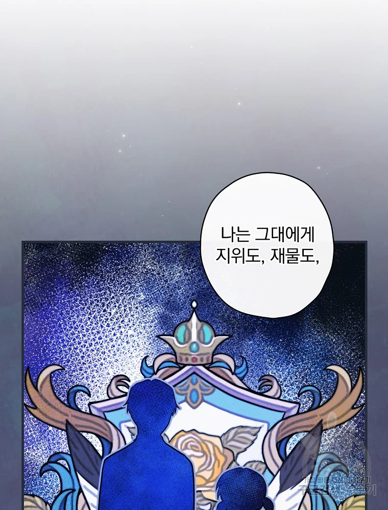 꽃은 춤추고 바람은 노래한다 103화 103