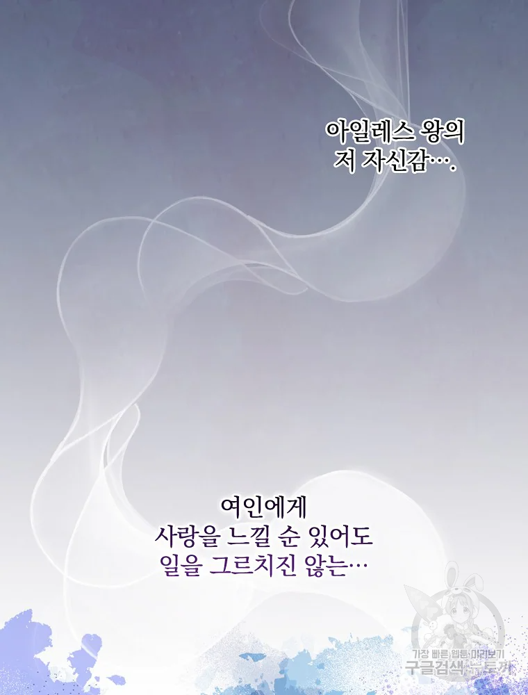 꽃은 춤추고 바람은 노래한다 103화 105