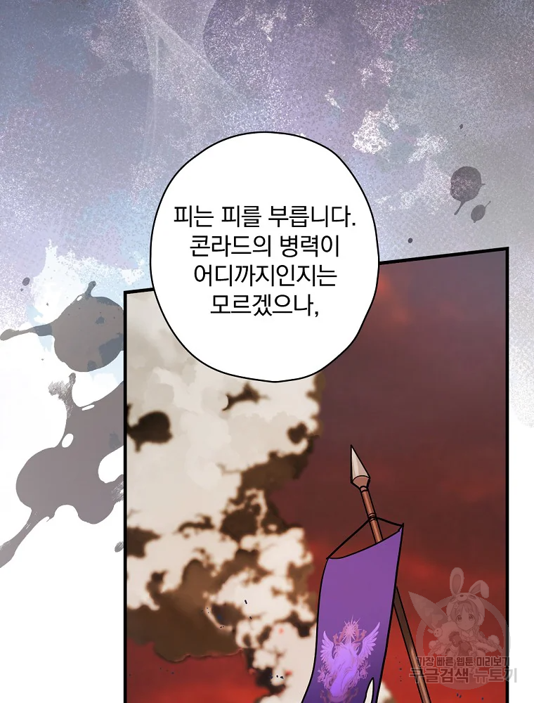 꽃은 춤추고 바람은 노래한다 103화 108