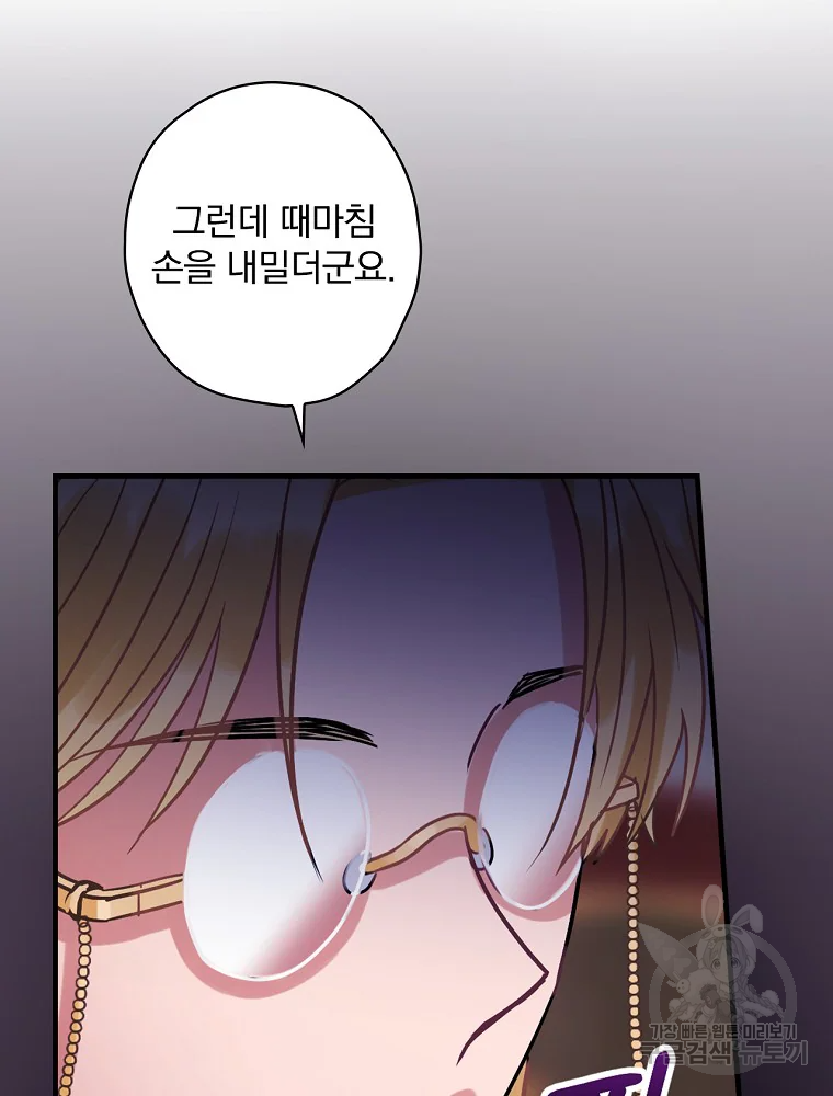 꽃은 춤추고 바람은 노래한다 103화 110