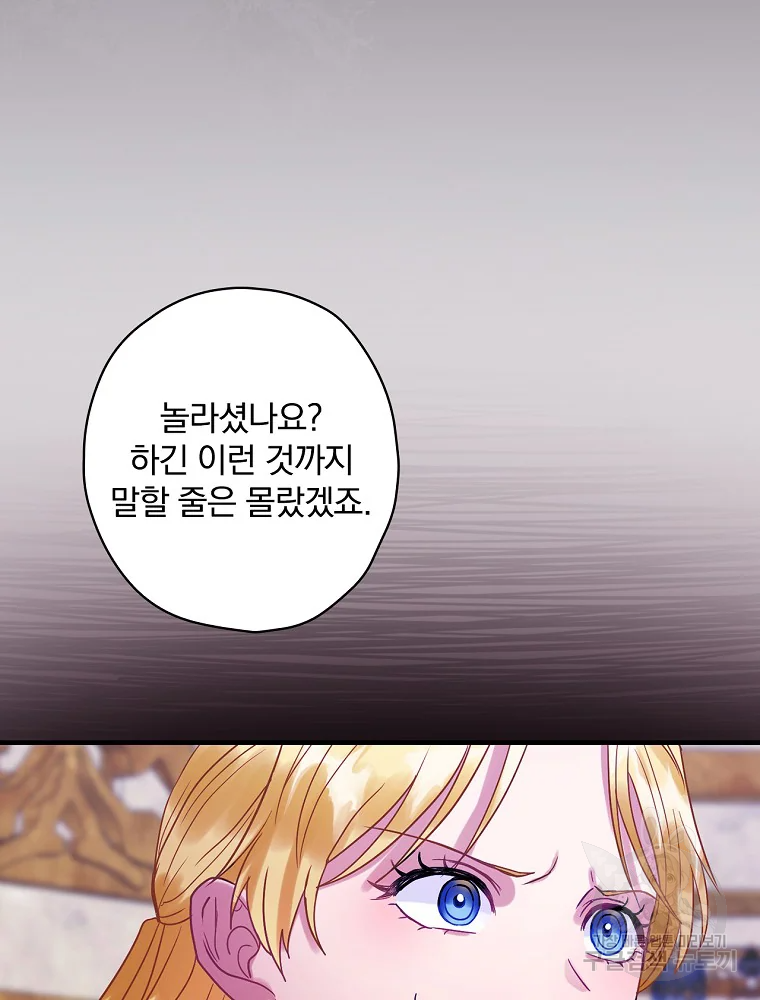 꽃은 춤추고 바람은 노래한다 103화 114