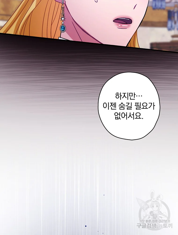 꽃은 춤추고 바람은 노래한다 103화 115