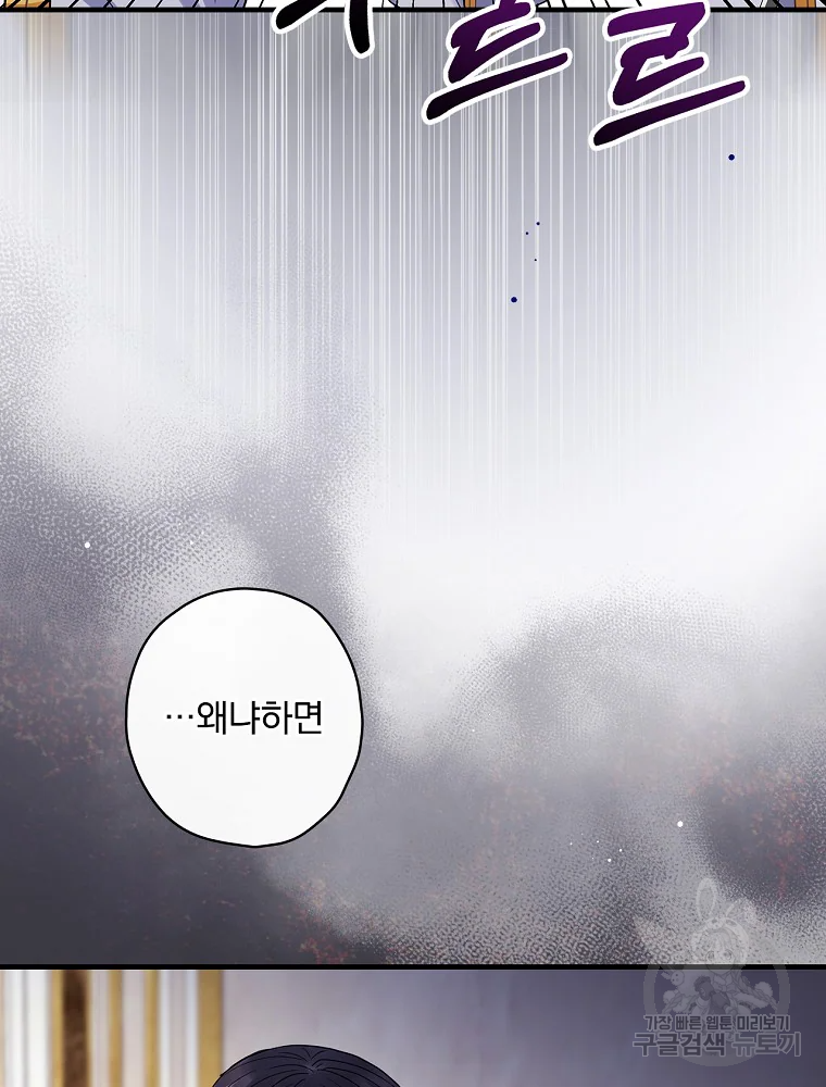 꽃은 춤추고 바람은 노래한다 103화 117