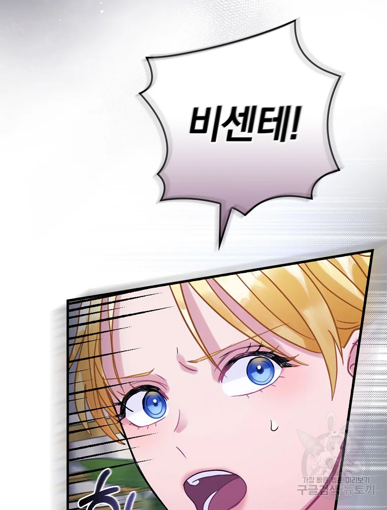 꽃은 춤추고 바람은 노래한다 103화 119