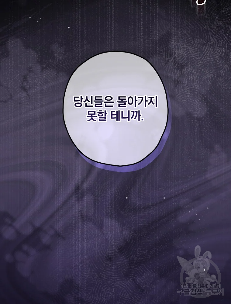 꽃은 춤추고 바람은 노래한다 103화 123