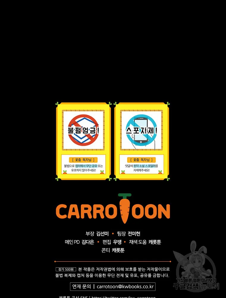 꽃은 춤추고 바람은 노래한다 103화 125