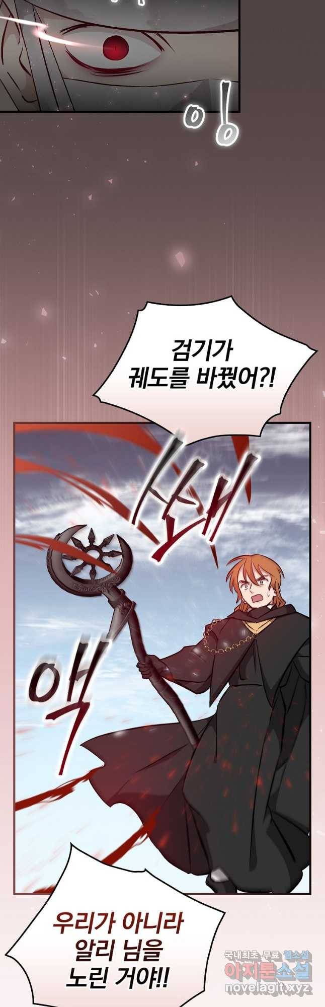 밥만 먹고 레벨업 120화 6