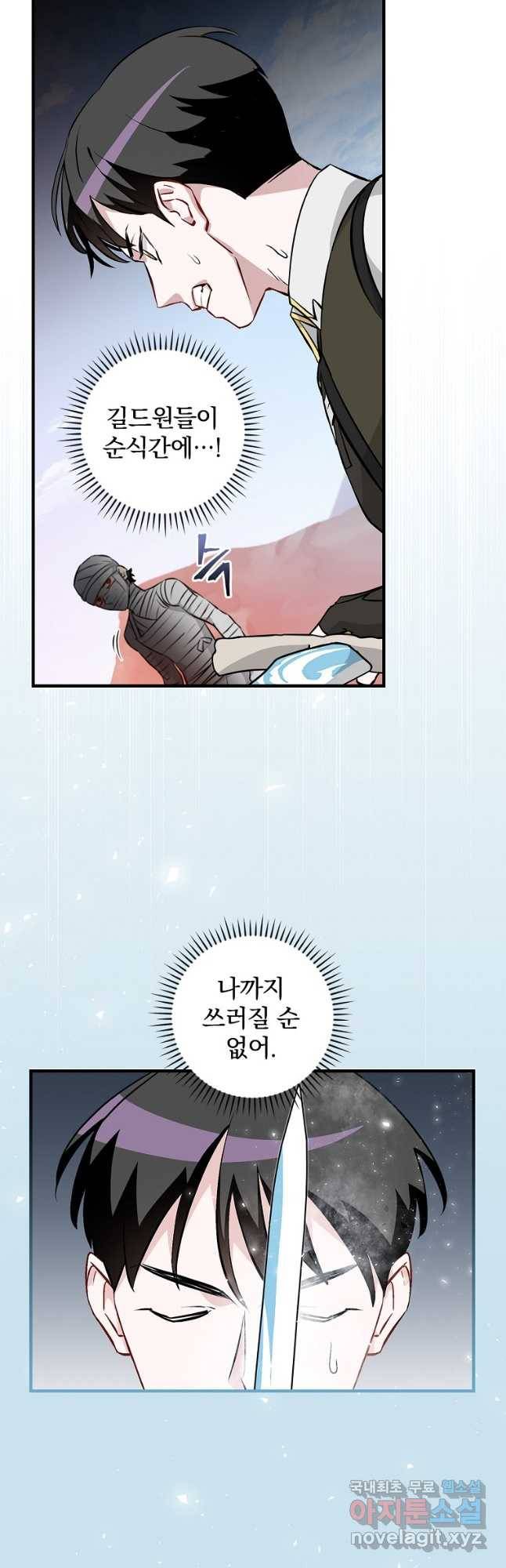 밥만 먹고 레벨업 120화 12