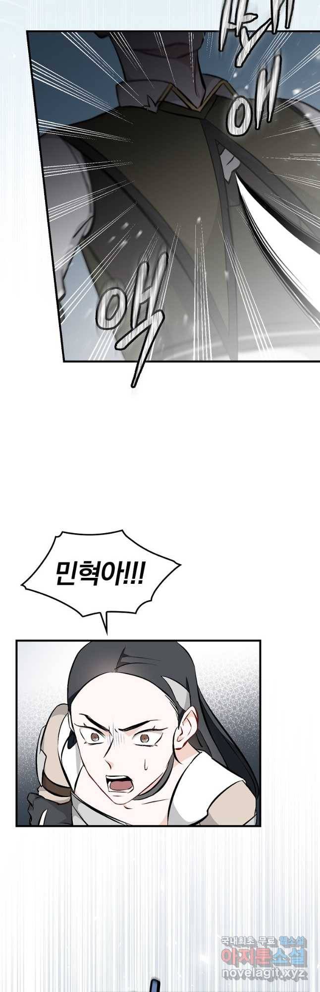밥만 먹고 레벨업 120화 16