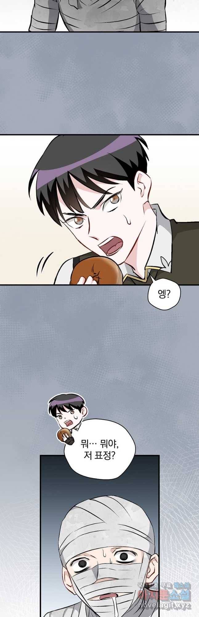 밥만 먹고 레벨업 120화 19