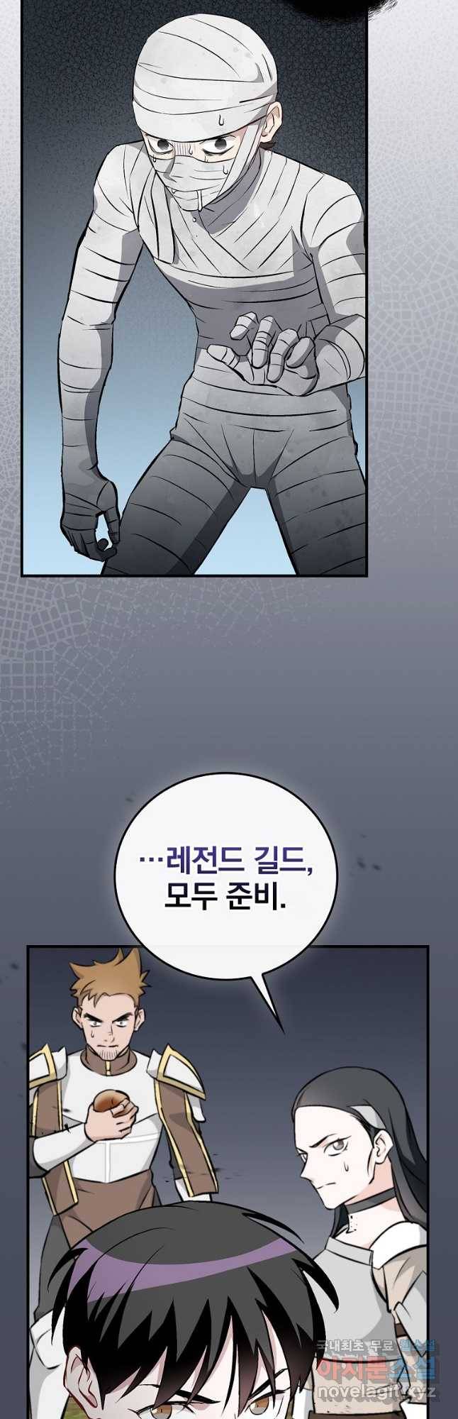 밥만 먹고 레벨업 120화 25