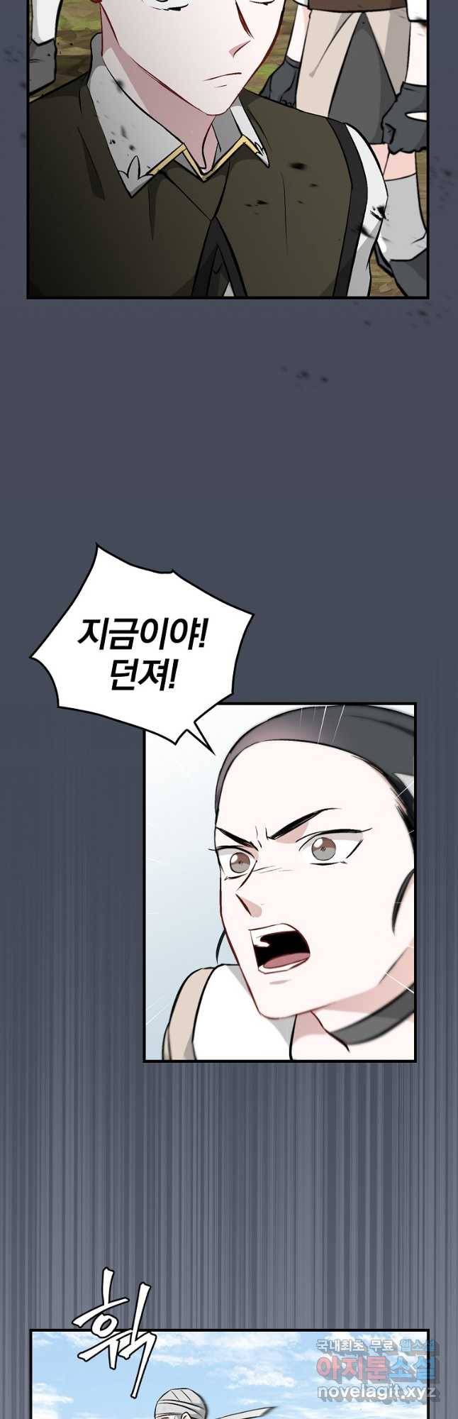 밥만 먹고 레벨업 120화 26