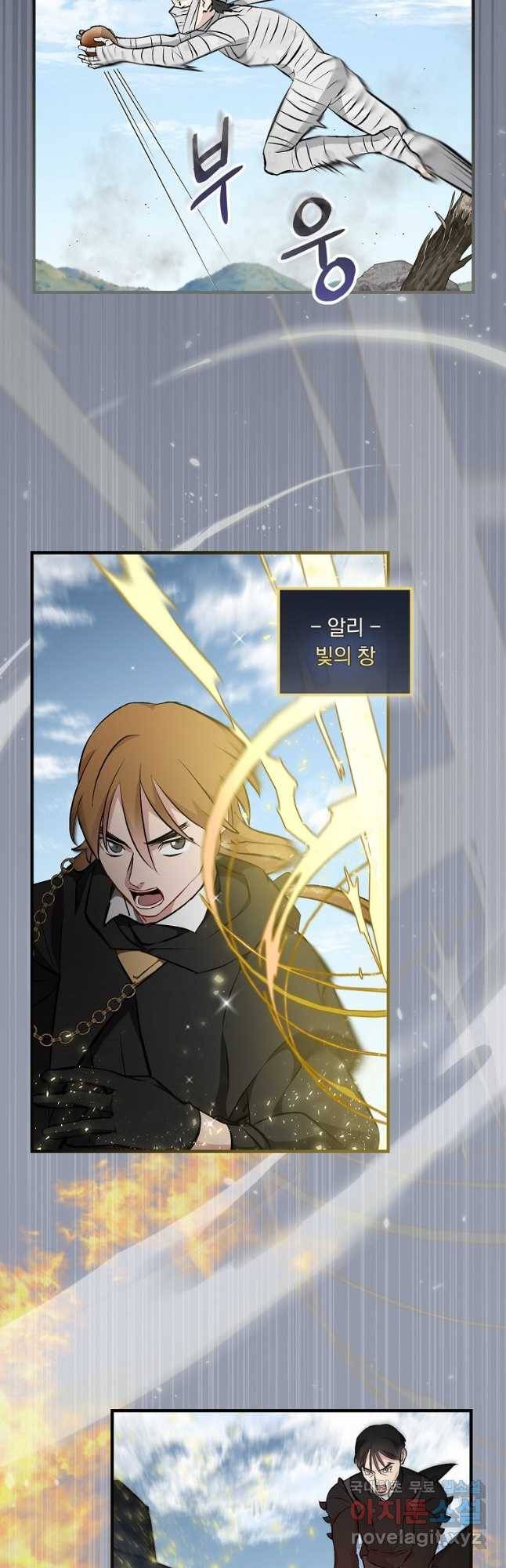 밥만 먹고 레벨업 120화 27