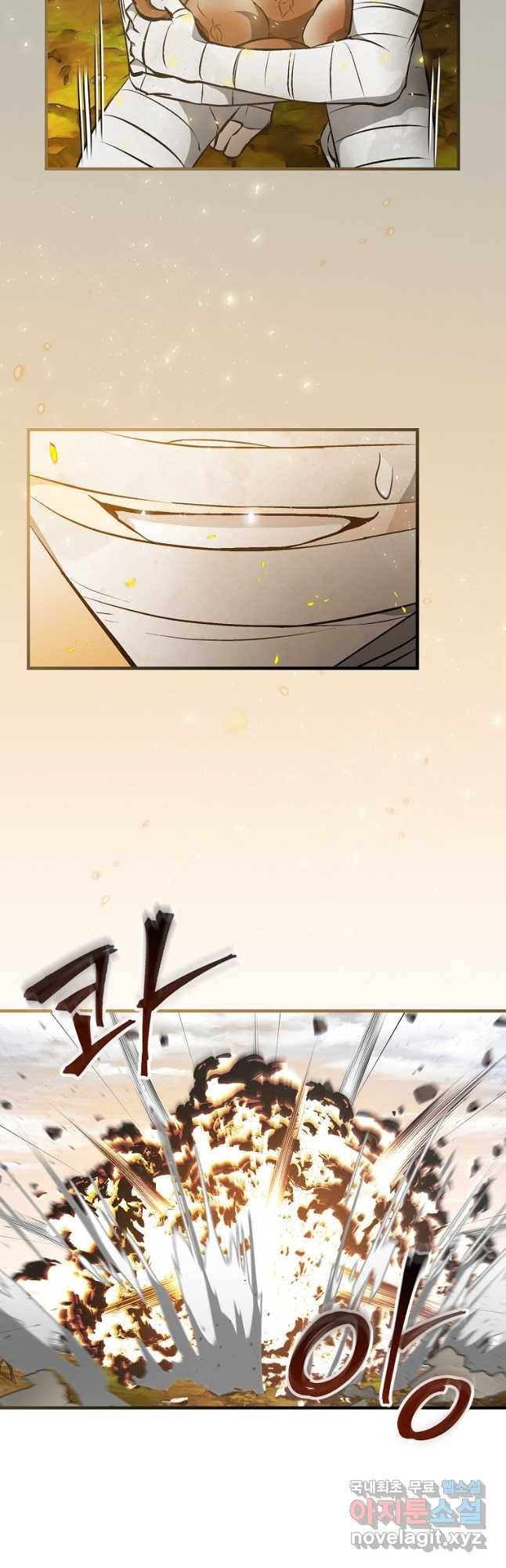 밥만 먹고 레벨업 120화 32