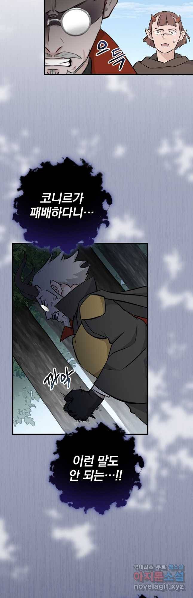 밥만 먹고 레벨업 120화 37