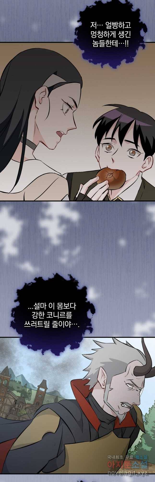 밥만 먹고 레벨업 120화 38